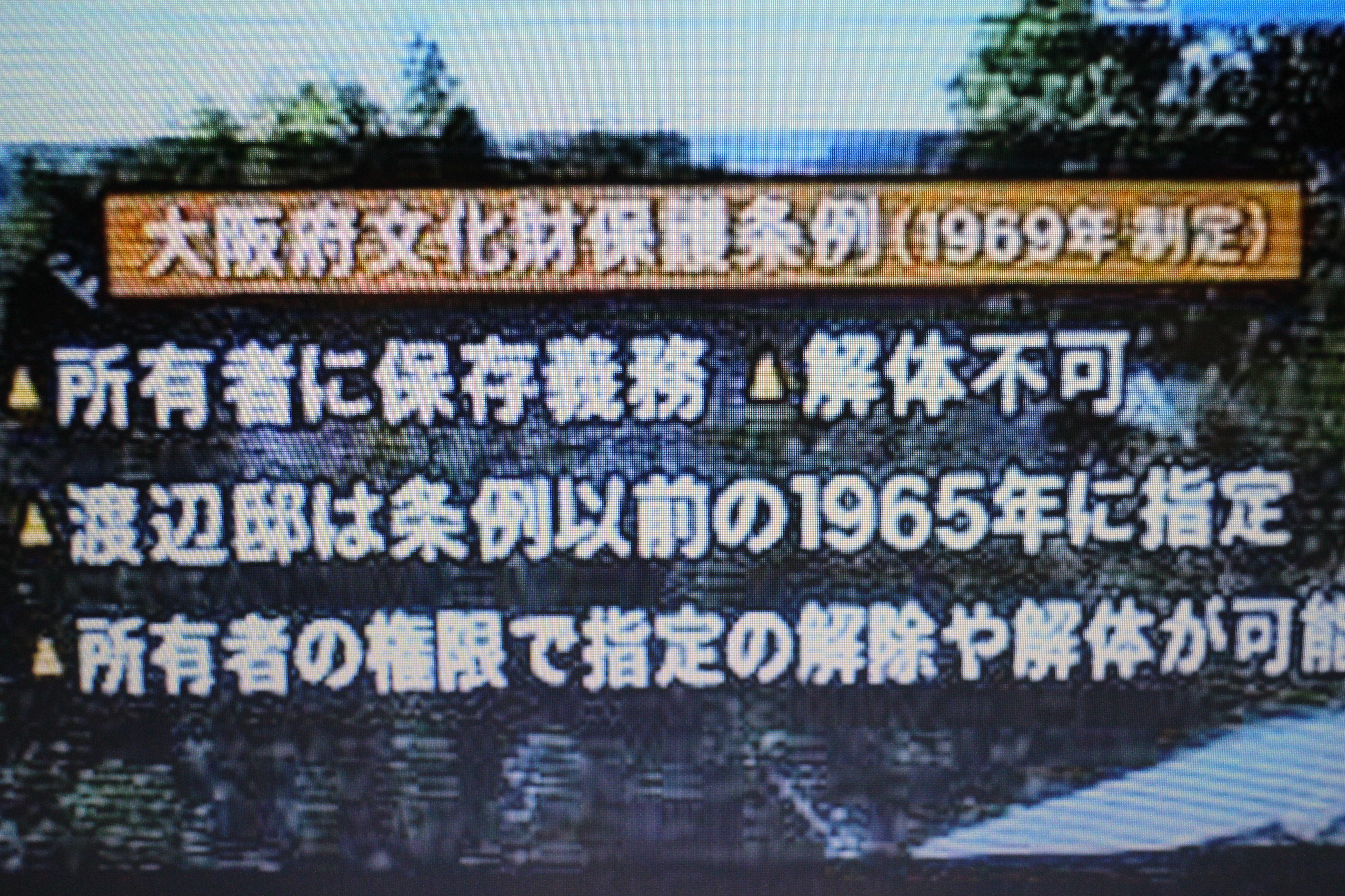 ２関西テレビスーパーニュースアンカー2012年10月29日放送.jpg